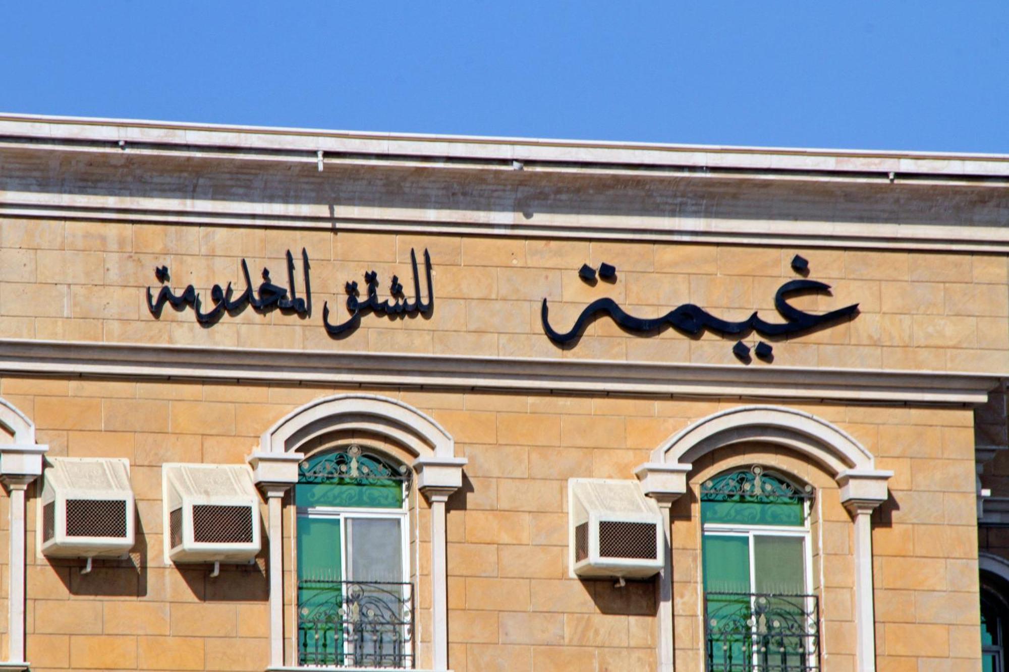 Aparthotel Ghima Dschidda Exterior foto